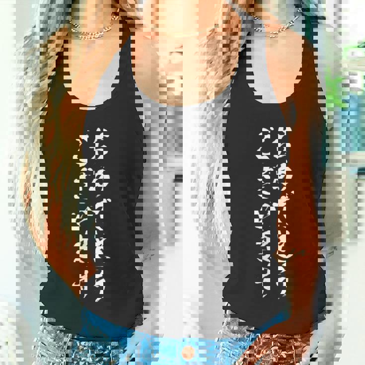 【おめでとうございます】お祝い 誕生日 就職 卒業 結婚 入籍 合格 出産 おもしろ 面白い 文字 ネタ ウケ狙い タンクトップ