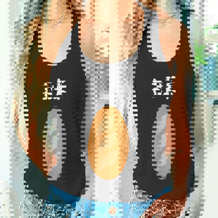 【お米】フランスパン ごはん パン 食パン 可愛い ご飯 面白い おもしろ ウケる ギャグ ネタ ウケ狙い 笑える 変な タンクトップ