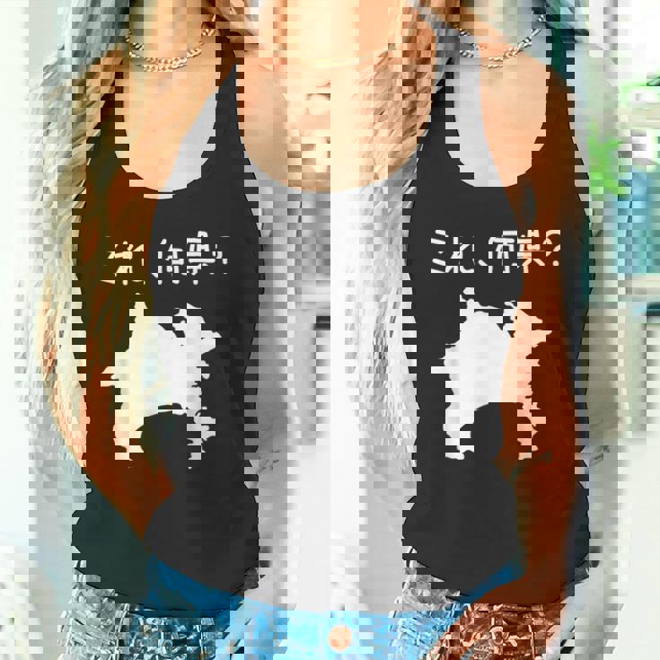 【これ、何県？】神奈川県 都道府県 クイズ 小学生 遊び心 パズル 地図 シルエット 地理 先生 おもしろ 面白い ネタ タンクトップ