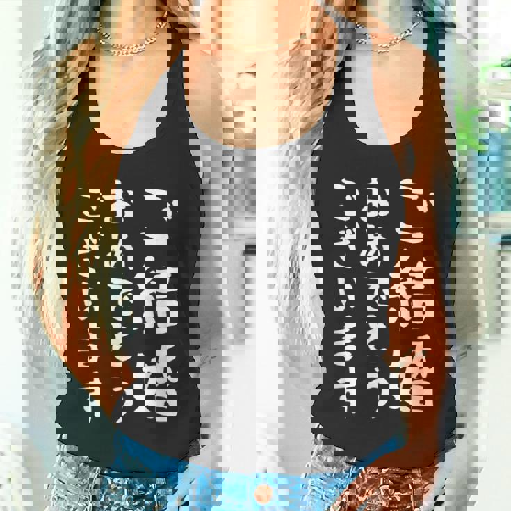 【ご結婚おめでとうございます】文字 新婚 祝 記念 面白い おもしろ ネタ ウケ狙い 文字入り 夫婦 文字入れ カップル タンクトップ