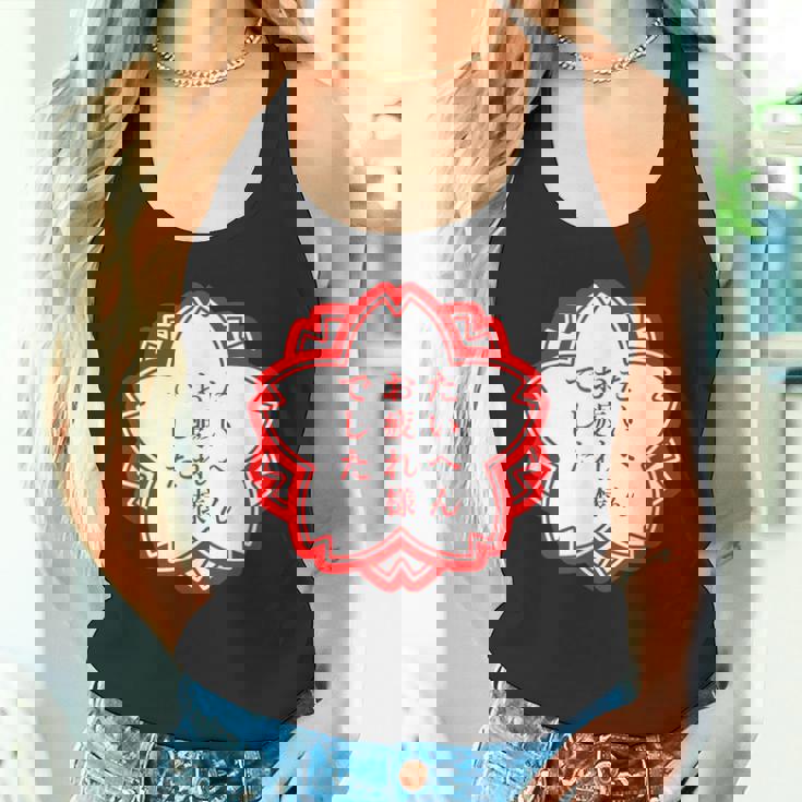 【たいへんお疲れ様でした】おもしろ 面白い 文字入り 名言 文字 お笑い ユーモア ギャグ ネタ ウケ狙い 笑える 変な タンクトップ