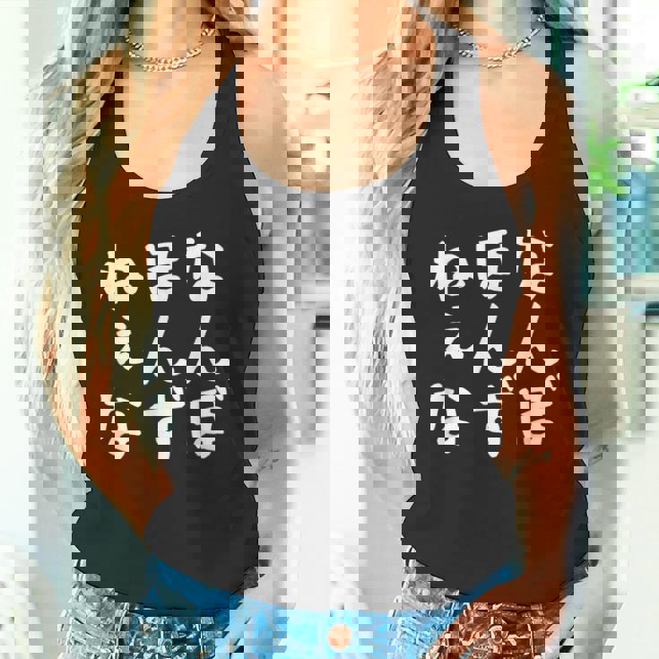 【なんぼほんずねぇな】津軽弁 面白い 文字 おもしろ ウケる ギャグ ネタ ウケ狙い 文字入り 笑える ふざけ お笑い タンクトップ