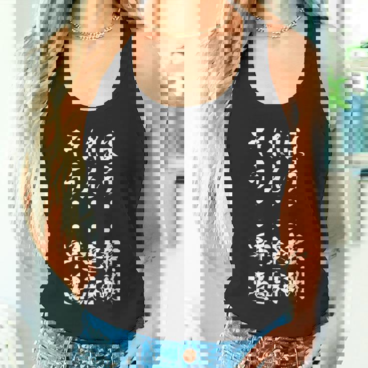 【ほうれんそう 報酬 連休 早退】社会人 社員 会社員 社畜 ブラック企業 面白い 文字 おもしろ ネタ ウケ狙い 仕事 タンクトップ