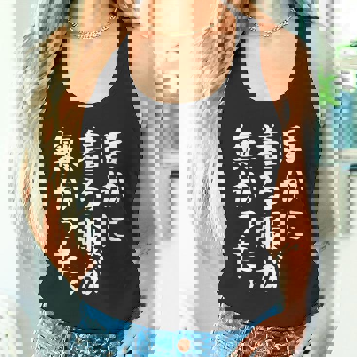 【ほかに着る服が無かった】文字 面白い ネタ 文字入り おもしろ 笑える ギャグ ウケ狙い お笑い ユーモア ふざけ タンクトップ