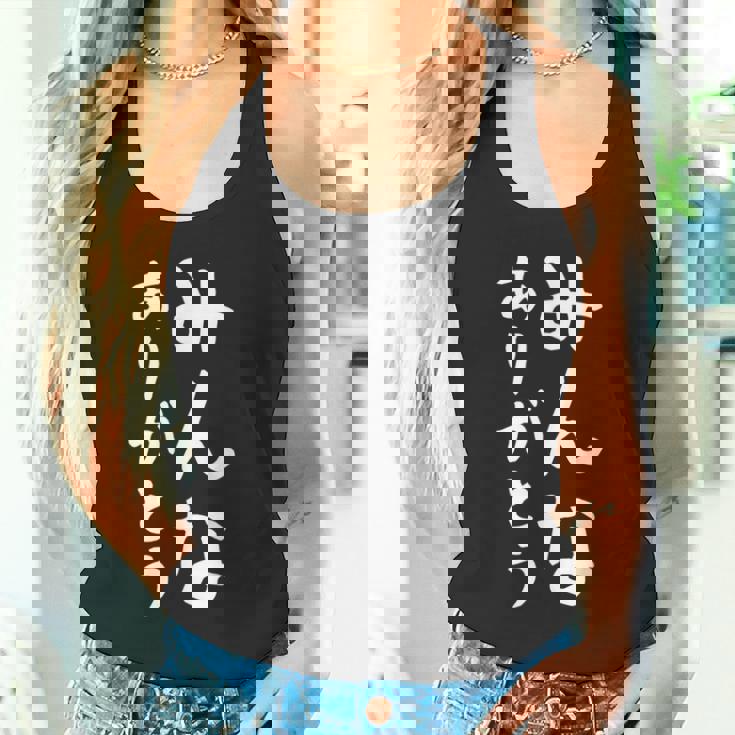 【みんなありがとう】感謝 ありがとう 面白い 文字 おもしろ ギャグ ネタ ウケ狙い ふざけ 笑える 文字入り お笑い タンクトップ