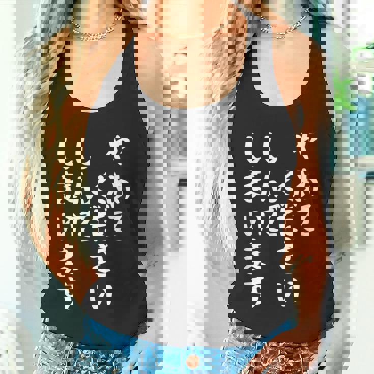 【やめてください しんでしまいます】文字 面白い ネタ 文字入り おもしろ 笑える ギャグ ウケ狙い お笑い ユーモア タンクトップ