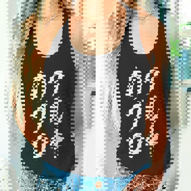 【アル中のプロ】酒飲み ビール 日本酒 おもしろ 面白い 文字 ふざけ 文字入り ギャグ ネタ ウケ狙い 笑える 自虐 タンクトップ