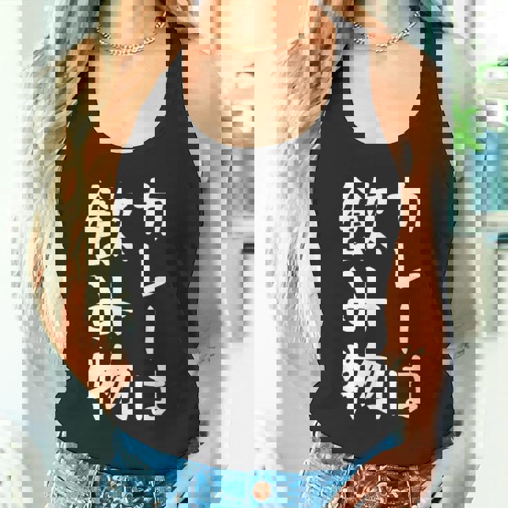 【カレーは飲み物】おもしろ 面白い 文字 ギャグ ネタ ウケ狙い 笑える ユーモア お笑い 文字入り 言葉 ジョーク タンクトップ