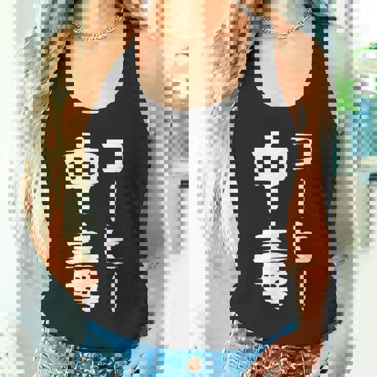 【コーヒー中毒】面白い 文字 ギャグ ネタ ウケ狙い ふざけ 笑える 笑いが取れる おもしろ タンクトップ