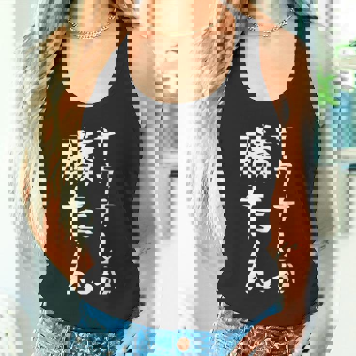 【サウナしか勝たん】おもしろ 面白い 文字 ギャグ ネタ ウケ狙い 笑える ユーモア お笑い 文字入り 言葉 タンクトップ