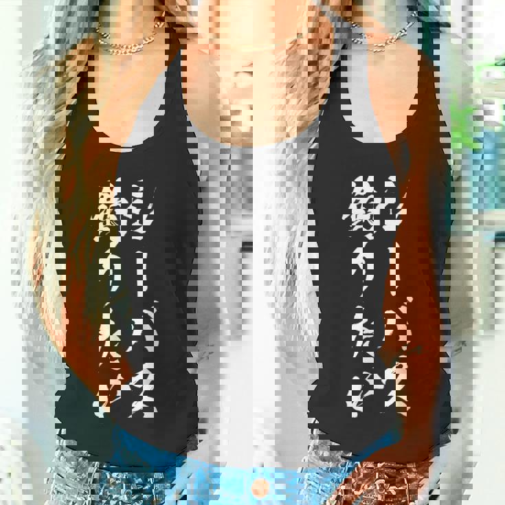 【シーバス釣りたい】シーバス 釣り 魚 魚釣り 釣りバカ アングラー 釣り人 釣り好き おもしろ 面白い ネタ タンクトップ