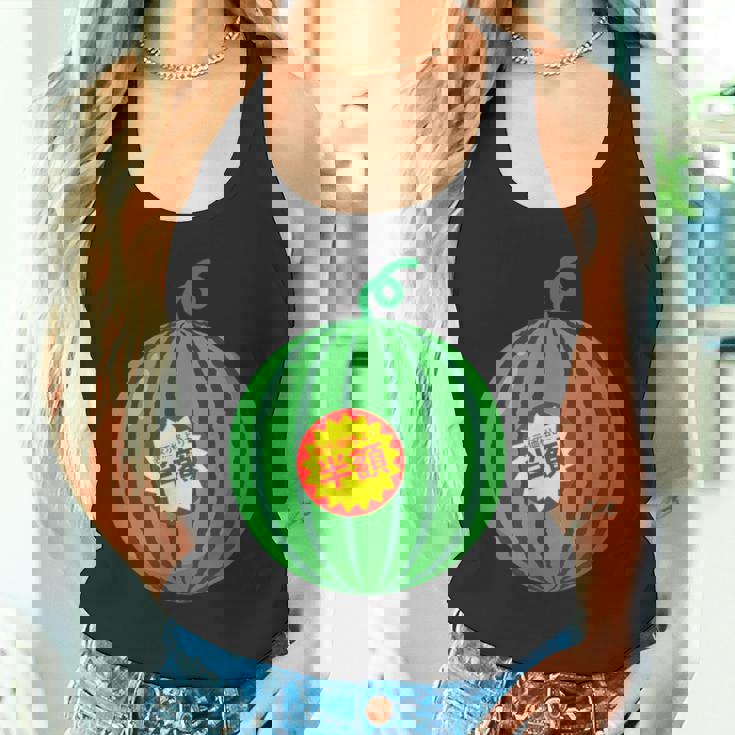 【スイカ】（半額シール）遊び心 おもしろ 夏服 面白い お笑い ユーモア ギャグ ネタ ウケ狙い 笑える 変な 食べ物 タンクトップ