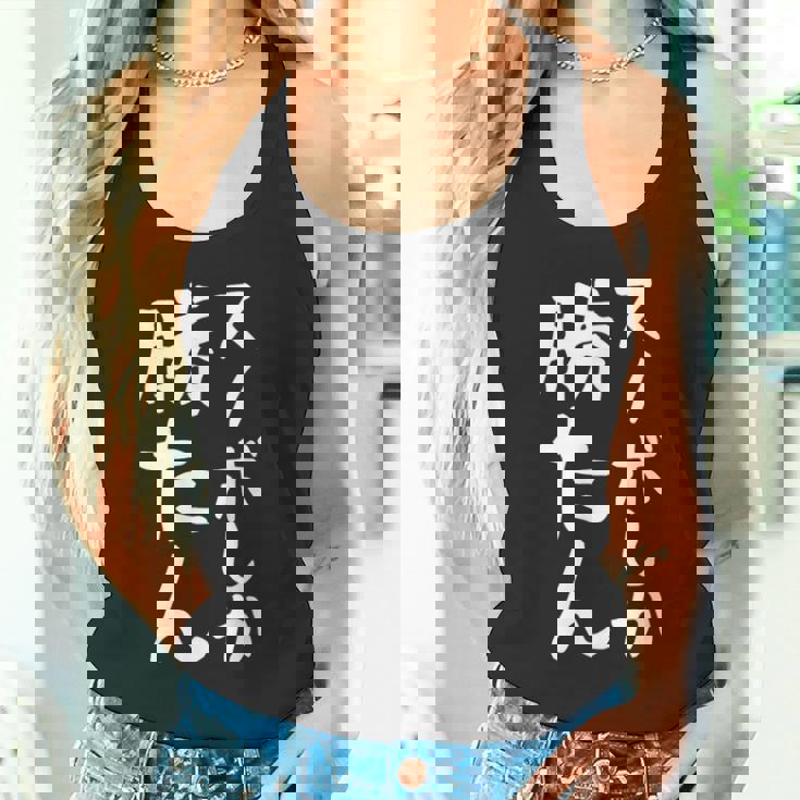 【スノボしか勝たん】スノーボード おもしろ 面白い 文字 冬 スポーツ ネタ ウケ狙い 笑える ふざけ お笑い ユーモア タンクトップ