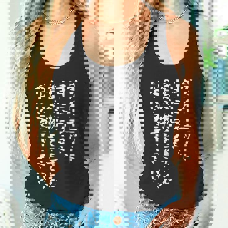 【ダイエット中につき 食べ物を与えないで下さい】面白い 文字 ギャグ ネタ ウケ狙い ふざけ 笑える おもしろ タンクトップ