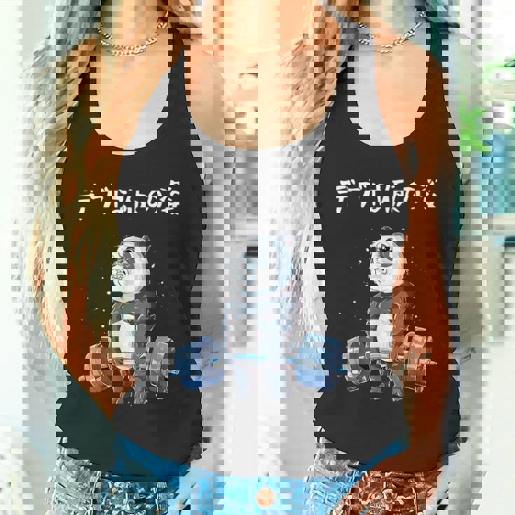 【デブは仮の姿】面白い ギャグ ネタ ウケ狙い ふざけ 笑える 笑いが取れる 筋トレパンダ イラスト付き 応援メッセージ タンクトップ