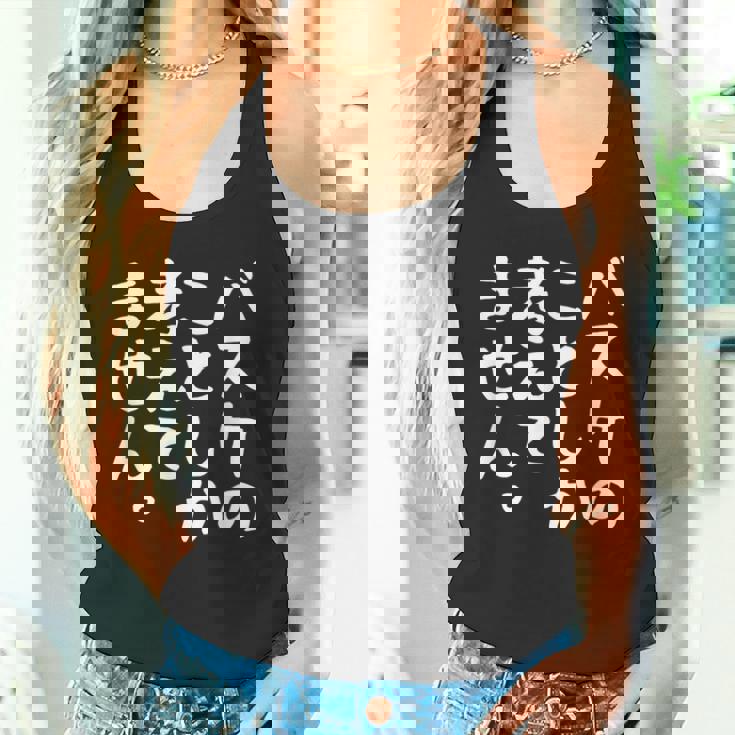 【バスケのことしか考えてません】バスケ バスケットボール おもしろ 面白い ネタ ウケ狙い 笑える バスケ部 文字 タンクトップ