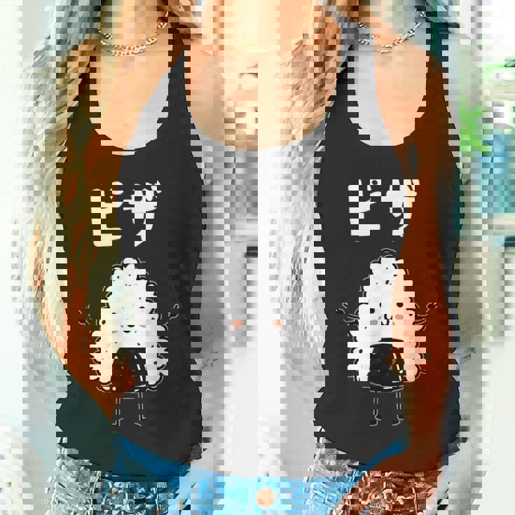 【ピザ】おにぎり オニギリ ごはん お米 白飯 おもしろ 面白い ウケる 可愛い ネタ ウケ狙い 笑える ふざけ 変な タンクトップ