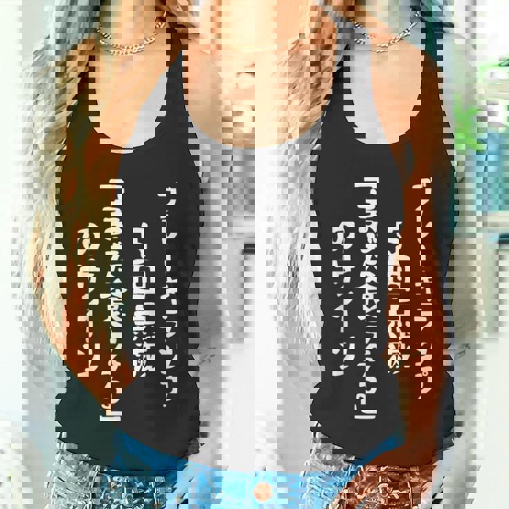 おもしろ の 【ブレーキランプ5回点滅「ま だ 食 え る 」のサイン】 面白い タンクトップ