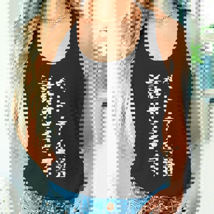 【ベトナム語話せます】ベトナム語 言語 面白い おもしろ ネタ ふざけ 留学生 留学 語学 外国語 ウケ狙い お笑い タンクトップ