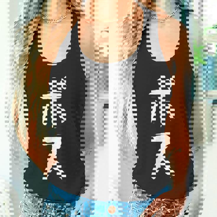 【ボス】ギャグ ネタ ウケ狙い 笑える 笑いが取れる 面白い 文字 おもしろ タンクトップ