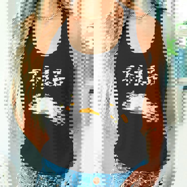 おもしろ の 【不良品】 面白い タンクトップ