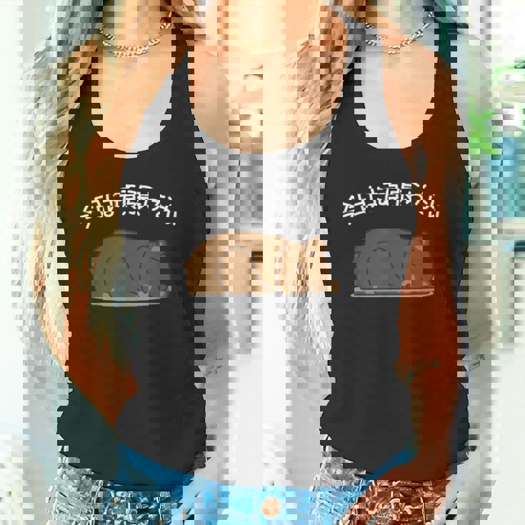 【今日は頑張らない】ヒグマ おもしろ 面白い羆 可愛い ユーモア ギャグ ネタ ウケ狙い 笑える だらだら ウケる タンクトップ