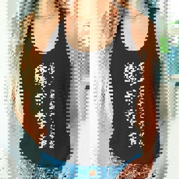 【俺、一番好きなのは嫁かなぁ】ギャグ ネタ ウケ狙い 笑える 笑いが取れる 面白い 文字 おもしろ タンクトップ