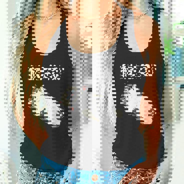 【働きたくない】面白い ギャグ ネタ ウケ狙い 贈り物 ギフト タンクトップ