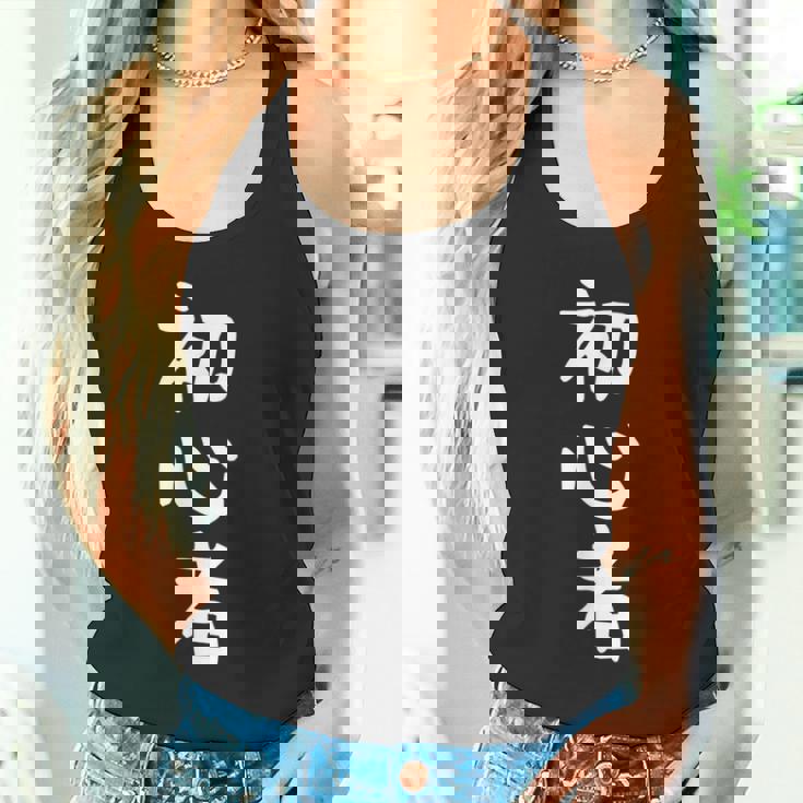 【初心者】ギャグ ネタ ウケ狙い 笑える 笑いが取れる 面白い 文字 おもしろ タンクトップ