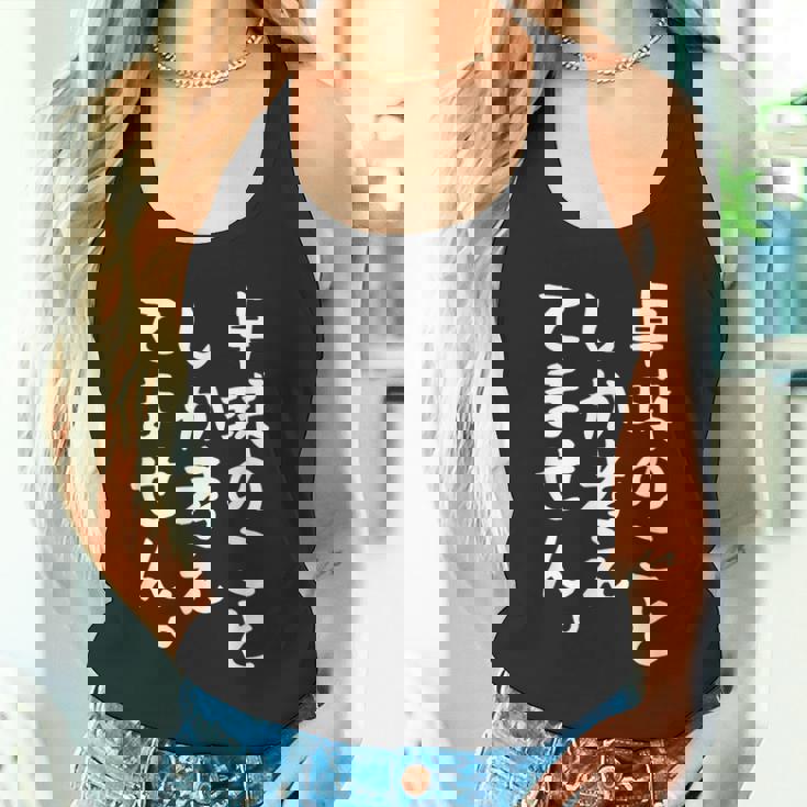 【卓球のことしか考えてません】卓球部 おもしろ 練習用 卓球 卓球選手 卓球好き ファン 観戦 面白い 文字 タンクトップ