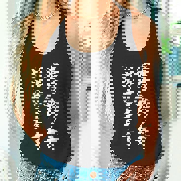 【博多弁話せます】方言 地方 日本語 都道府県 おもしろ 面白い 地元 国語 ネタ ウケ狙い 文字 言葉 目立つ ウケる タンクトップ