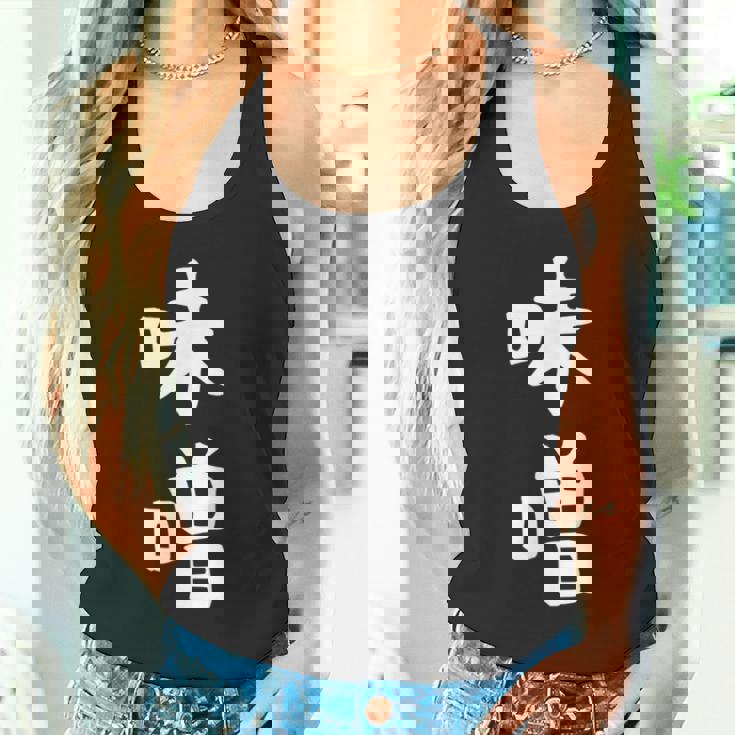 【味噌】漢字 文字 ギャグ ネタ ウケ狙い 日本 お土産 贈り物 ギフト 面白い おもしろ タンクトップ