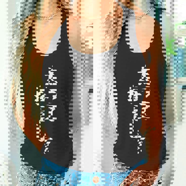 【太ってねぇし】文字 面白い ネタ 文字入り おもしろ 笑える ギャグ ウケ狙い お笑い わがままボディ ふざけ タンクトップ