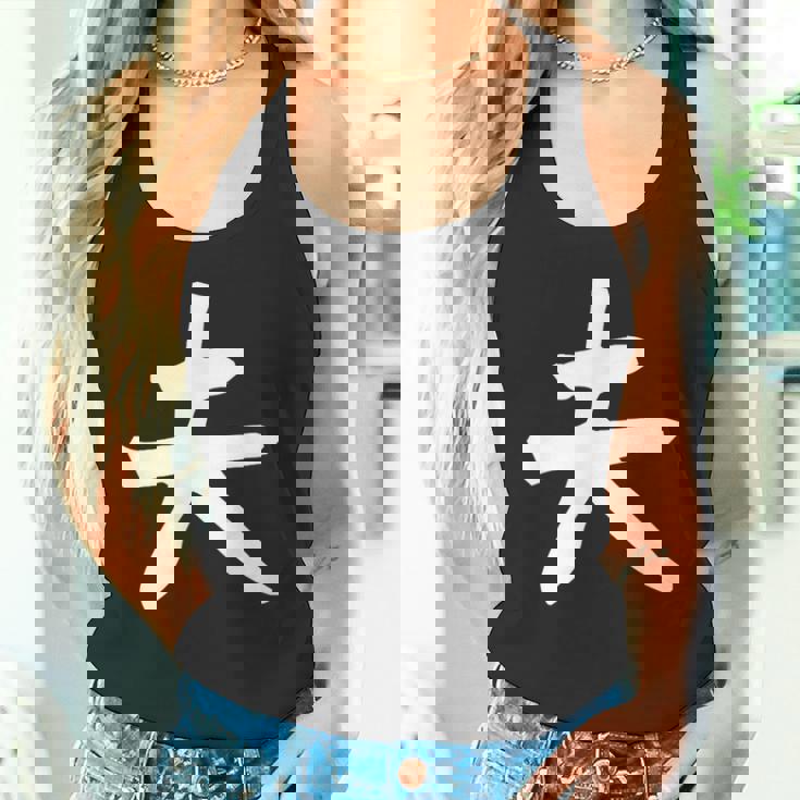 【夫】結婚祝い ペアルック 夫婦 記念日 バレンタイン ギャグ ネタ ウケ狙い 贈り物 ギフト 面白い おもしろ タンクトップ