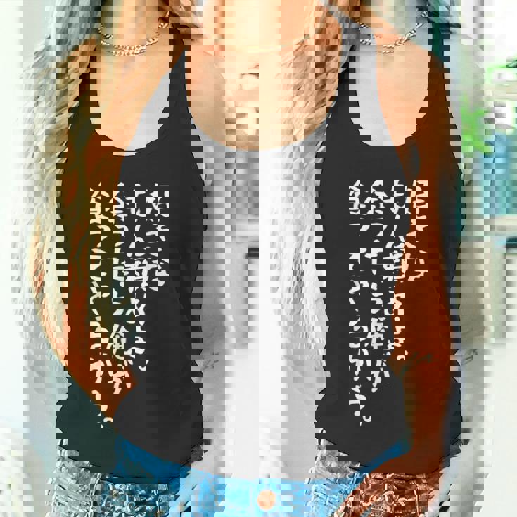 【好きなもん頼めよ。余ったら俺が食ってやるから。】おもしろ 面白い ウケる ふざけ ネタ 笑える デブ用 文字 言葉 タンクトップ