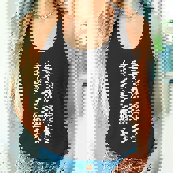 【妻が好きすぎて困る】結婚祝い ペア お揃い 夫婦 記念日 面白い おもしろ ギャグ ネタ ウケ狙い 文字 笑える タンクトップ