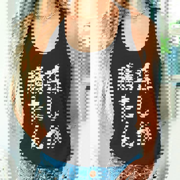 【孫しか勝たん】おじいちゃん おばあちゃん じいじ ばあば ネタ ウケ狙い 敬老の日 面白い 笑える 文字 変な ウケる タンクトップ