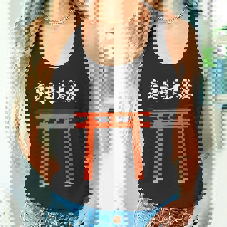 【定時大社】残業 定時 帰る 退社 社員 会社 社会人 仕事 社畜 退職 神社 鳥居 ウケ狙い おもしろ お笑い ネタ タンクトップ