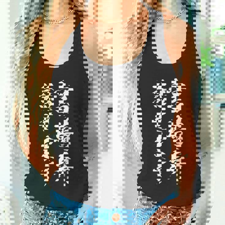 【宮崎弁話せます】方言 地方 日本語 都道府県 おもしろ 面白い 地元 国語 ネタ ウケ狙い 文字 言葉 目立つ ウケる タンクトップ