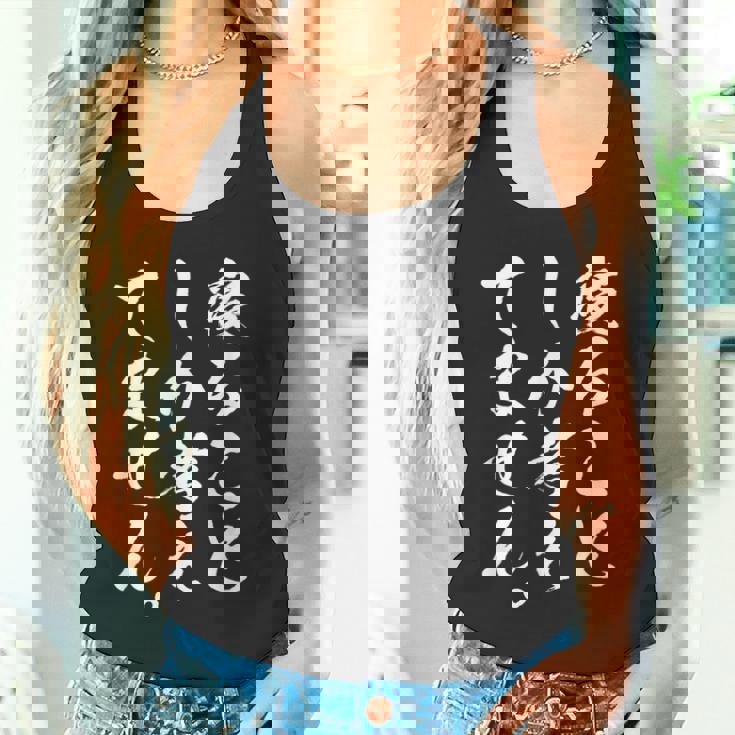 【寝ることしか考えてません】疲れた 寝たい 眠い 眠たい 寝る おもしろ 面白い ネタ ウケ狙い 笑える 文字 文字入り タンクトップ