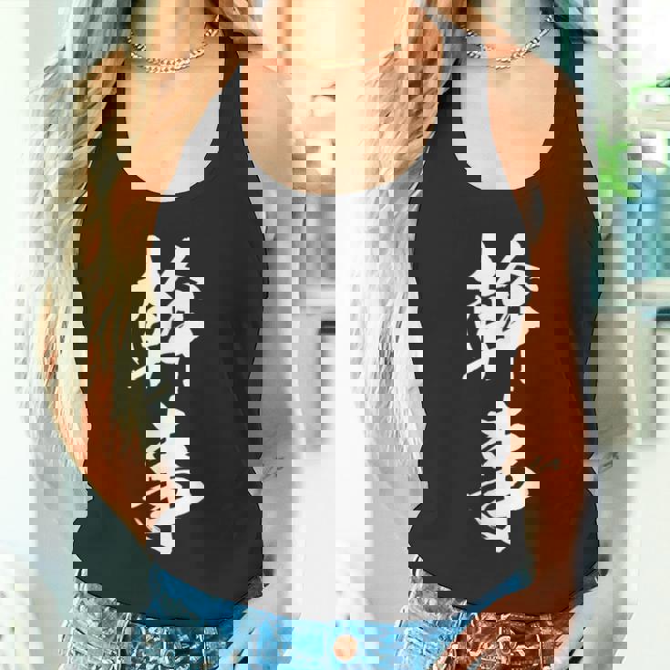 【幹事】文字 飲み会 面白い ネタ 文字入り おもしろ 笑える 筆文字 ギャグ ウケ狙い 忘年会 ふざけ 文字入れ タンクトップ