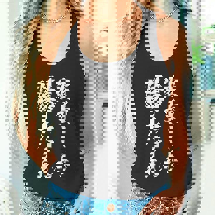 【彼女しか勝たん】カップル お揃い ペアルック ペア 彼氏 彼女 面白い 文字 ギャグ ネタ ウケ狙い 笑える おもしろ タンクトップ