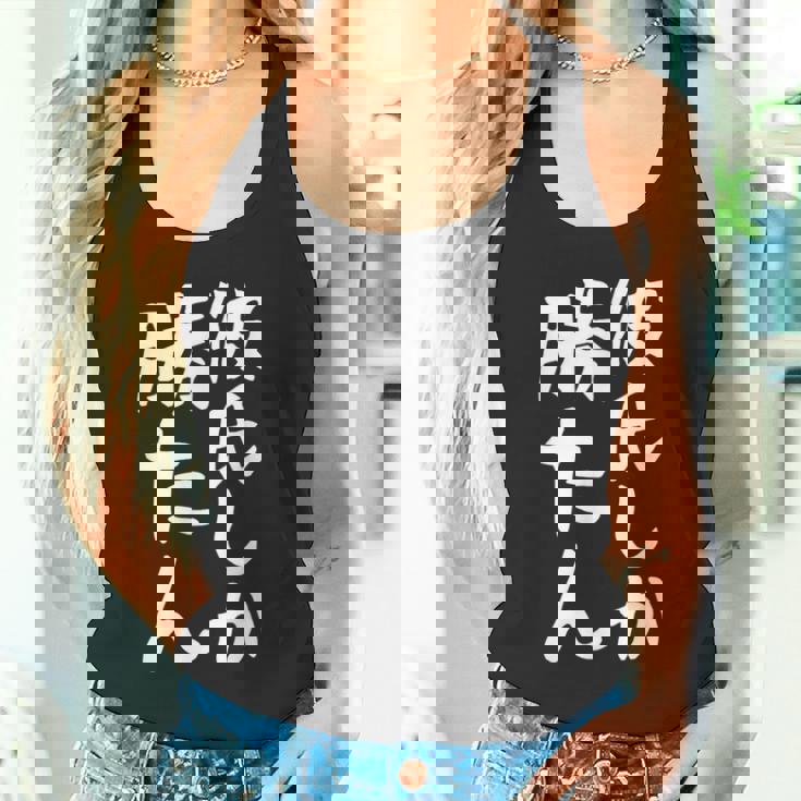 【彼氏しか勝たん】カップル お揃い ペアルック ペア 彼氏 彼女 面白い 文字 ギャグ ネタ ウケ狙い 笑える おもしろ タンクトップ