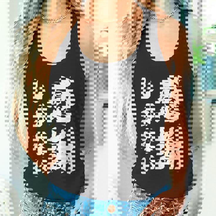 【感謝しかない】ギャグ ネタ ウケ狙い 贈り物 ギフト 面白い 文字 大切な人への感謝メッセージ タンクトップ