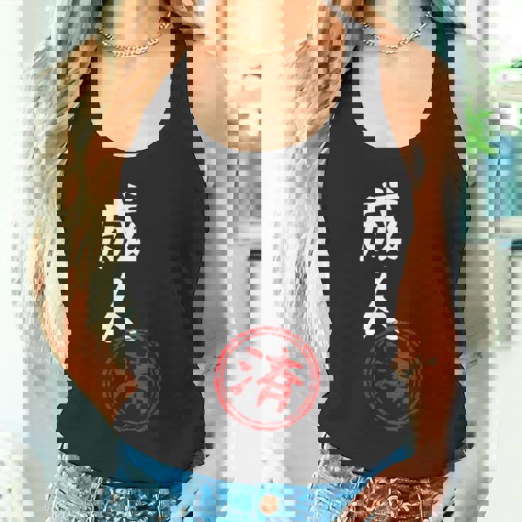 【成人済】二十歳 祝い 面白い 文字 おもしろ ふざけ ウケる ネタ 笑える ウケ狙い お笑い 変な ユーモア スタンプ タンクトップ