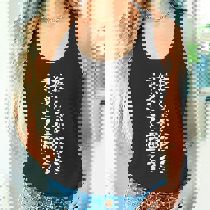 【推しが好きすぎて困る】面白い 文字入り おもしろ ギャグ ネタ ウケ狙い 笑える ユーモア お笑い 文字入れ ふざけ タンクトップ