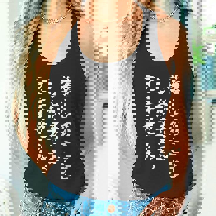 【推しのことしか考えてません】推し活 推ししか勝たん おもしろ 面白い 文字 ネタ ウケ狙い 笑える ユーモア タンクトップ