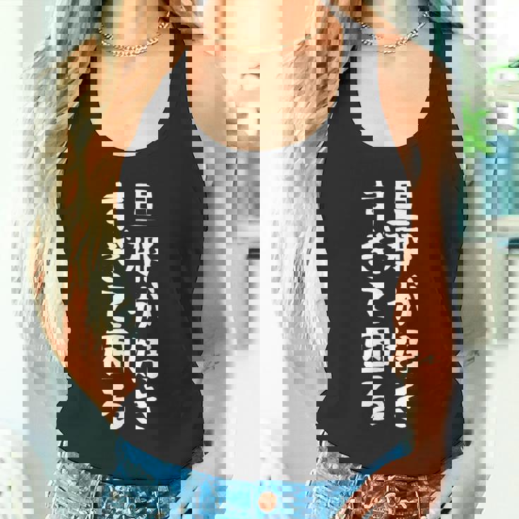 【旦那が好きすぎて困る】結婚祝い ペア お揃い 夫婦 記念日 面白い おもしろ ギャグ ネタ ウケ狙い 文字 笑える タンクトップ