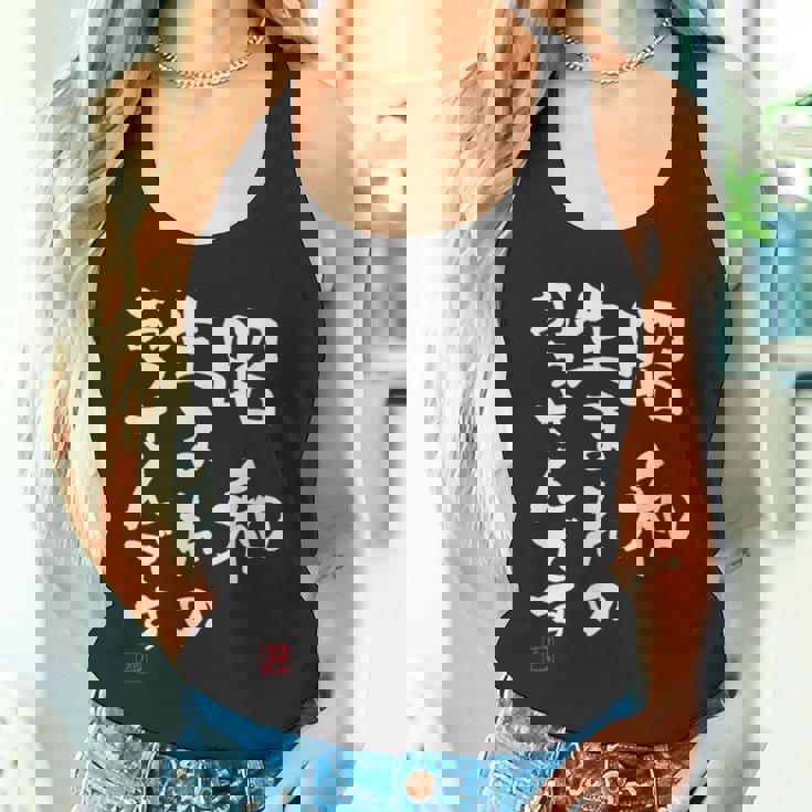 【昭和生まれのおっさんです】文字入りおもしろ 服 面白い タンクトップ