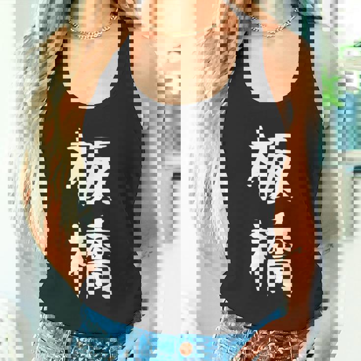 【板橋】苗字 名字 家族お揃い ギャグ ネタ ウケ狙い 面白い 名前 おもしろ タンクトップ